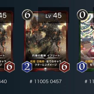 イフリート（chan様専用）