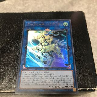 Crusadia Equimax Ultra Rare