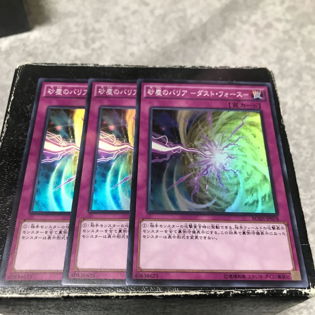 Barrier of Dust - Dust Riryoku - 3 Super Rare