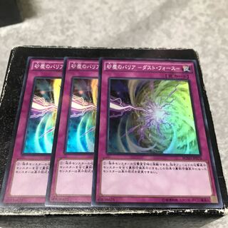 Barrier of Dust - Dust Riryoku - 3 Super Rare