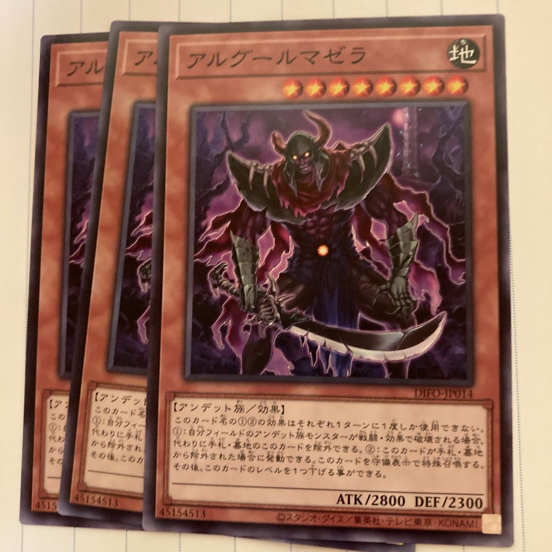 Alguruma Zera the Mant Normal