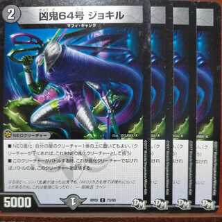 etd1273 set discount wicked demon 64 jokil