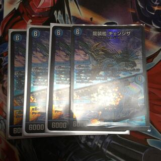 龍装艦 チェンジザ｜六奇怪の四 -土を割る逆瀧-最安値