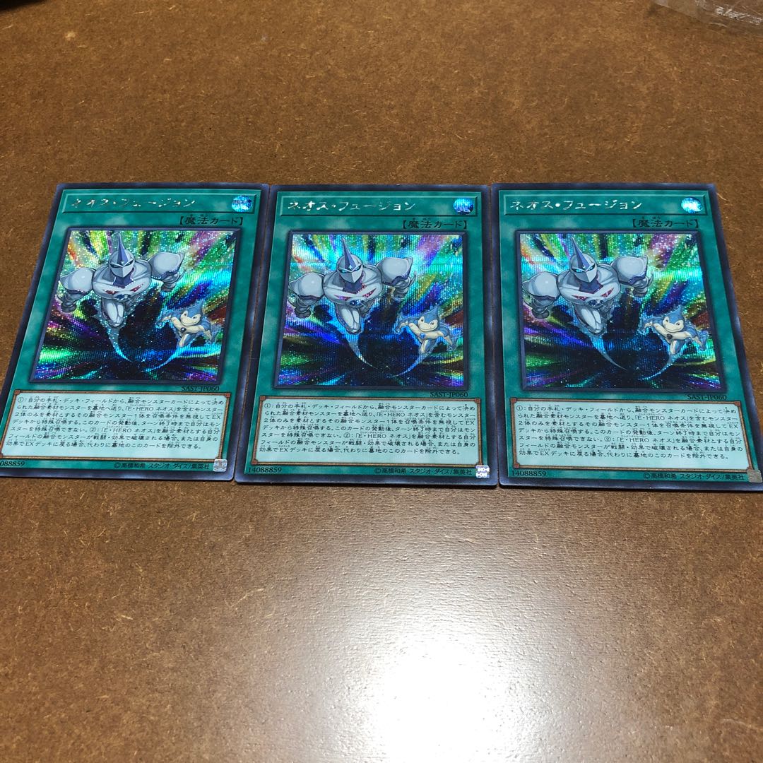 Neos Fusion Secret Rare 3-card set