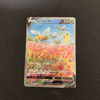 スピアーV SA」の激安通販 | magi
