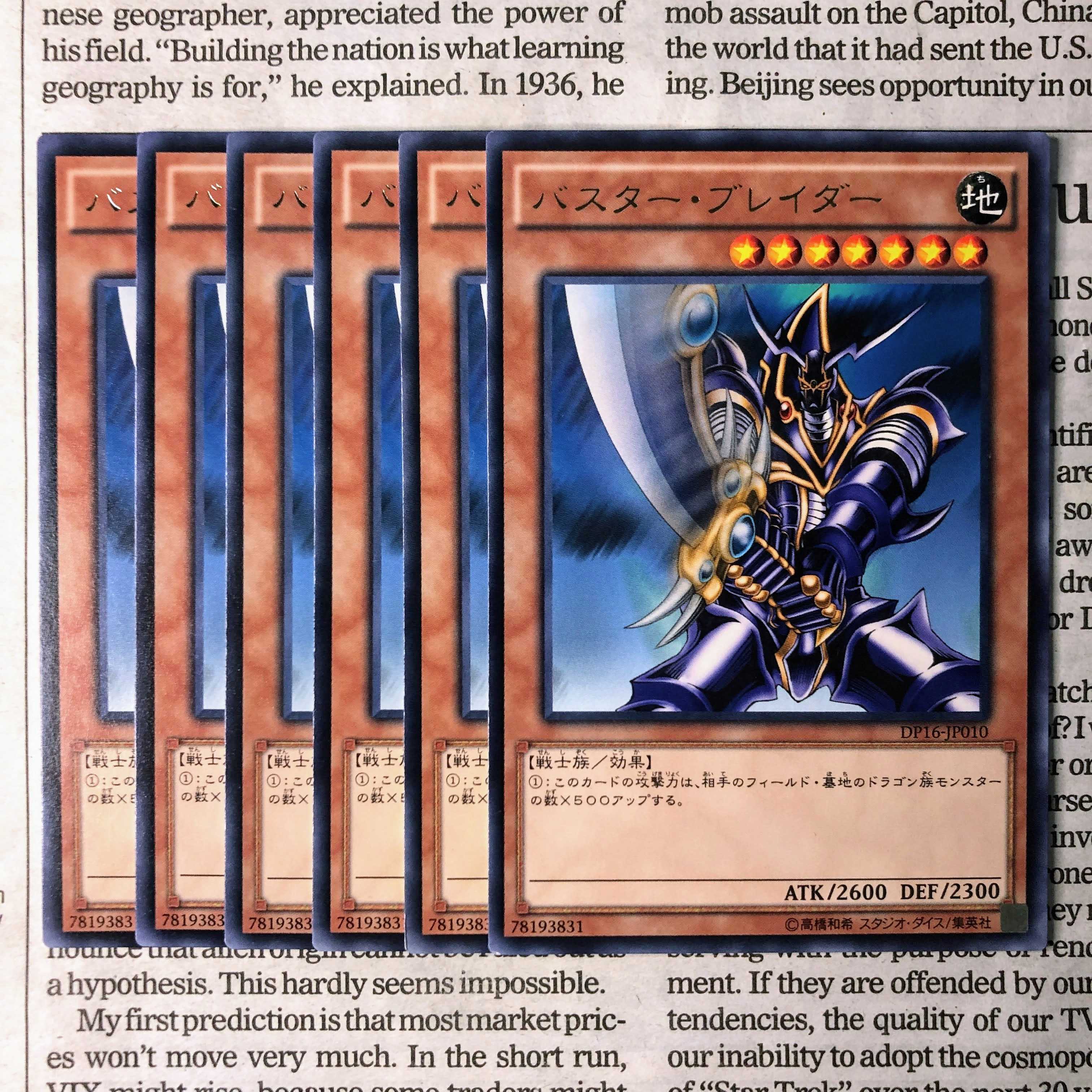 YU37 Buster Blader rare