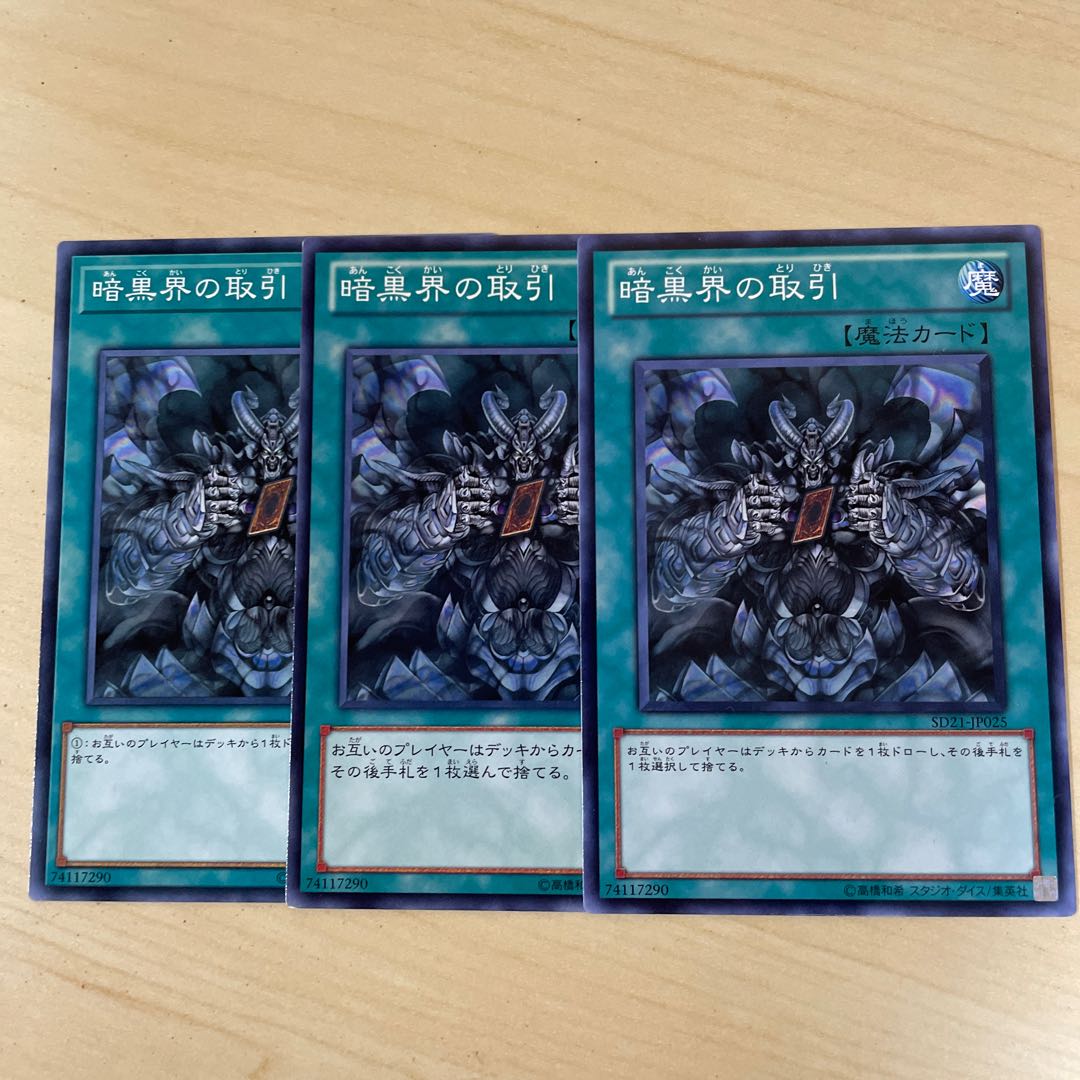 Dark World Dealings♧1907