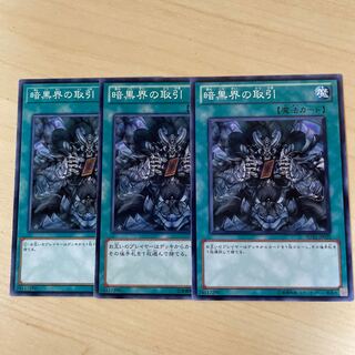 Dark World Dealings♧1907