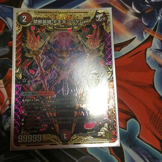 Forbidden Hero Momo Kingdom X Lowest Price 1枚