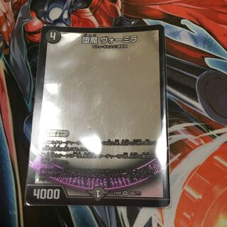 Fallen Devil Vomira 1枚