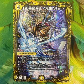 Star" <Onira.Star>(20th Rare Spec.)