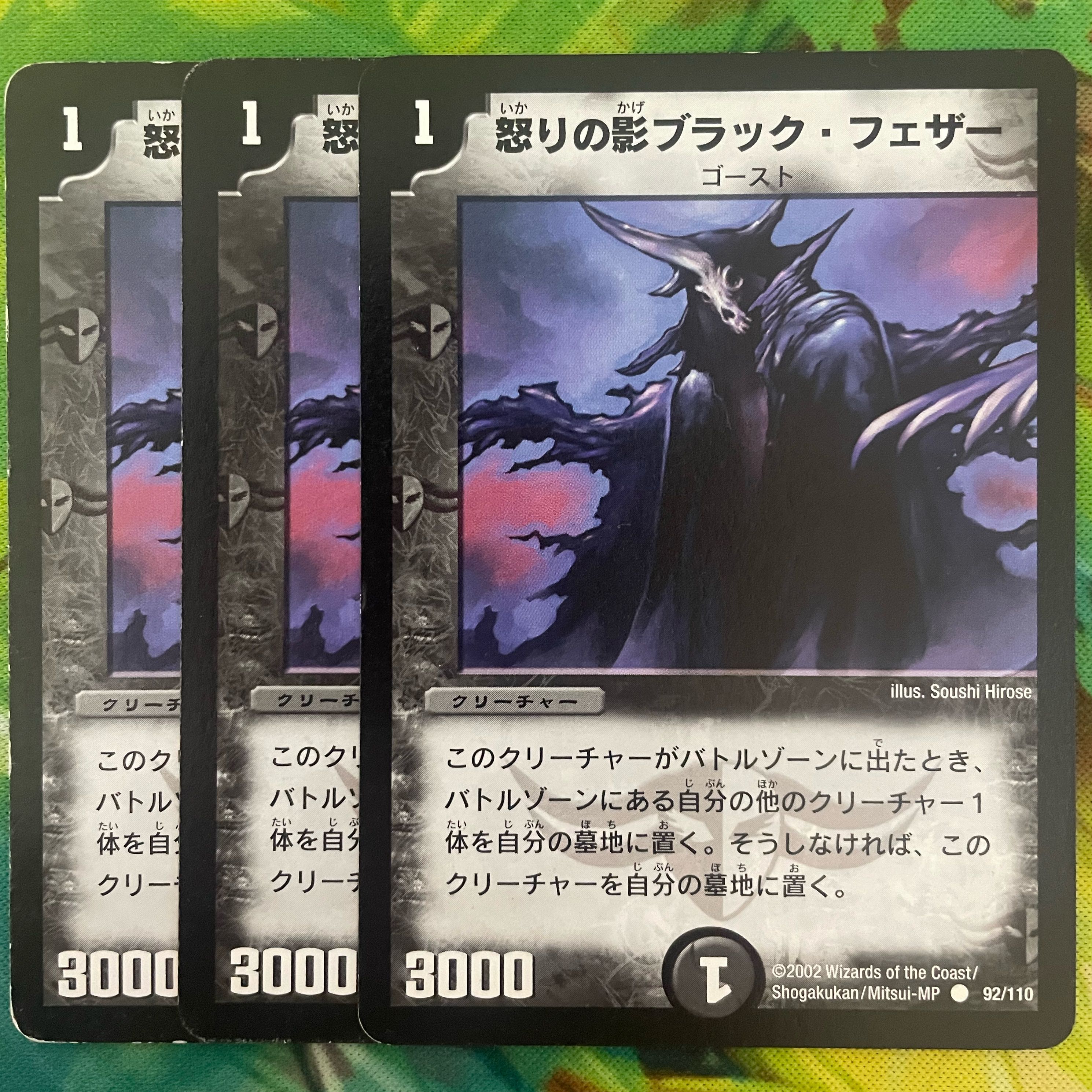 Black Feather, Shadow of Rage