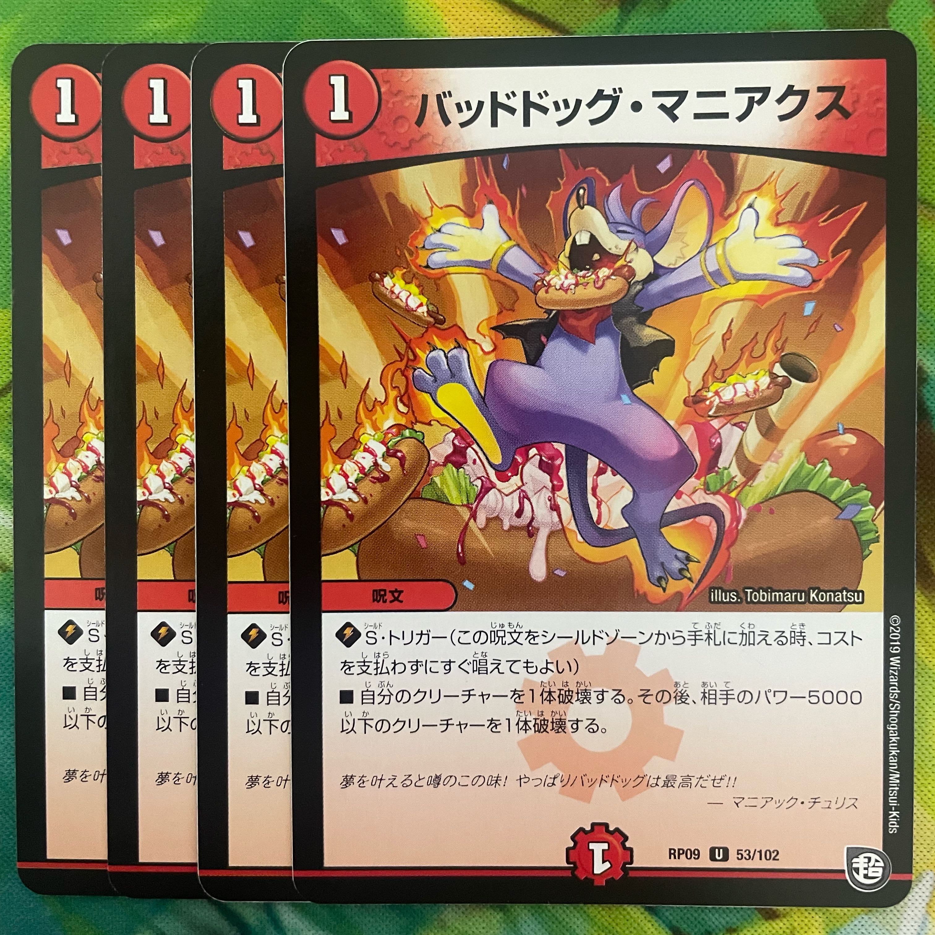 Dangerous Dog Maniacs