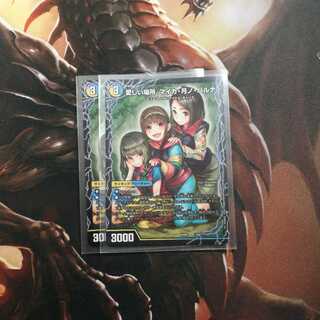 愛しい場所、マイカ・月ノ・ハルナ