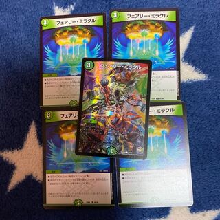 フェアリーミラクル