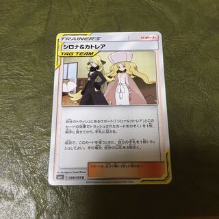 シロナ＆カトレア