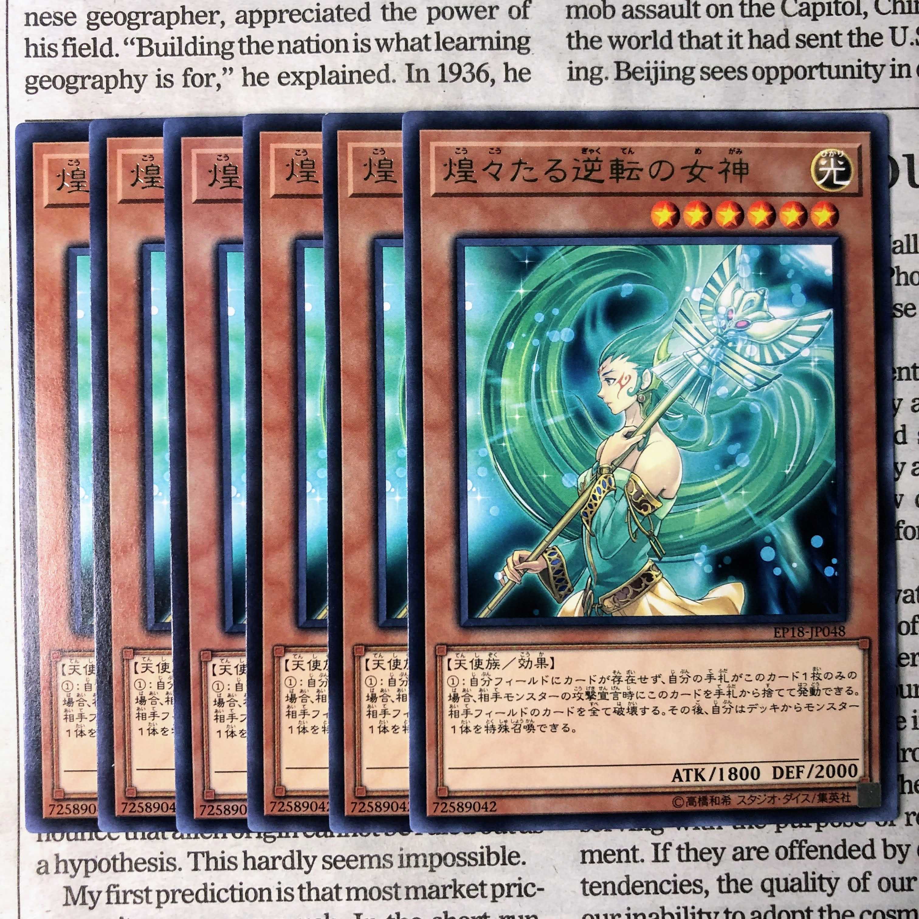 YU37 Goddess of Sweet Revenge rare