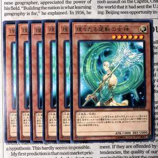 YU37 Goddess of Sweet Revenge rare