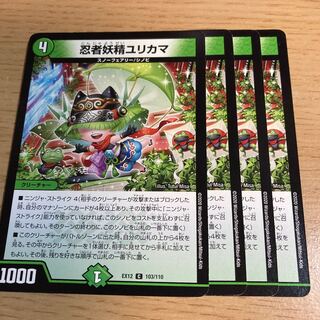 Exclusive Ninja Fairy Yurikama C3 Set