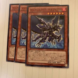 Infernoid Sjette Normal