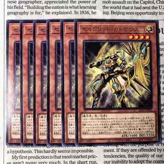 YU37 Constellar Caduceus rare