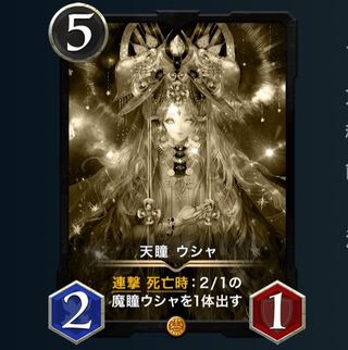 Black replica, set of 5