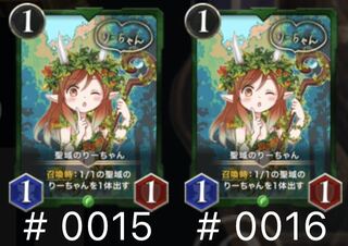 聖域のりーちゃん2枚セット