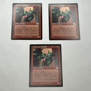 USG/JA] Goblin Lackey/Goblin Lackey x 3