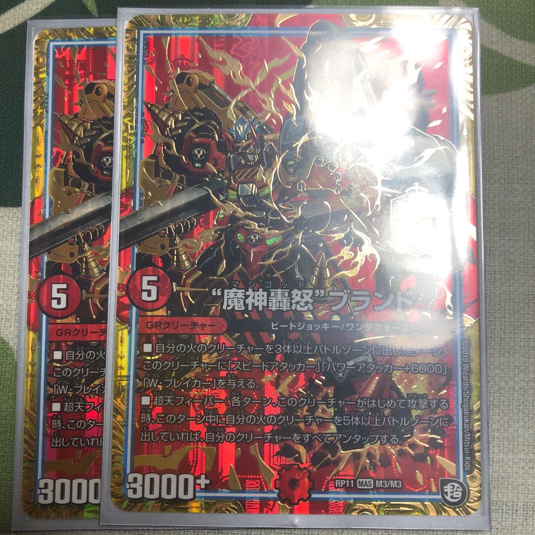 マジゴッドブランド