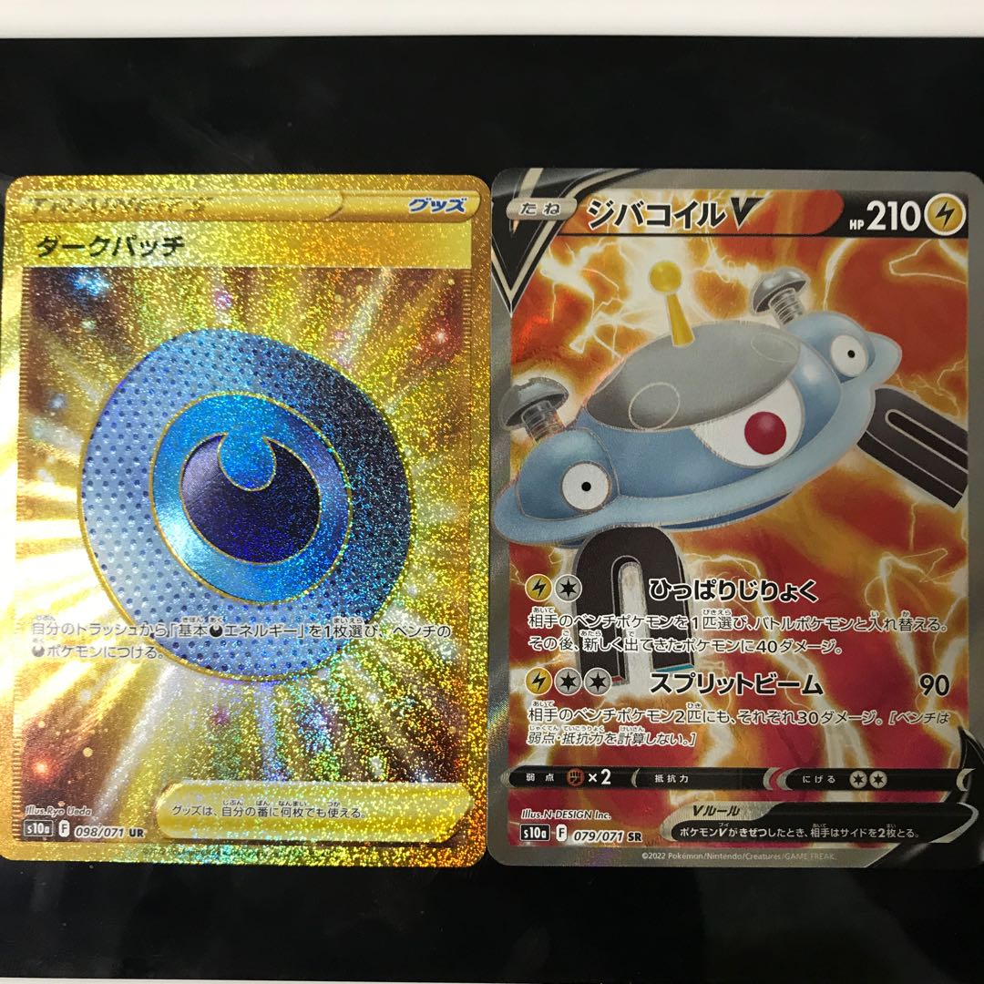 Dark PatchUR & MagnezoneV SR