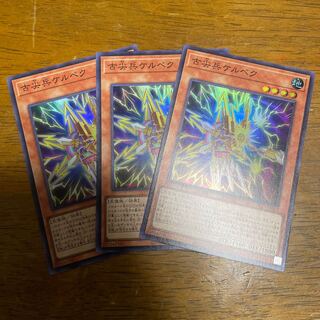 Kelbek, Old Pointed Trooper Super Rare 3 copies