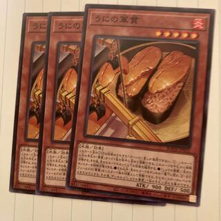 Gunkan Suship Uni Normal