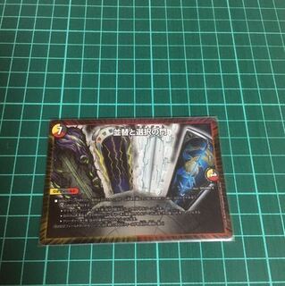 並替と選択の門　1枚