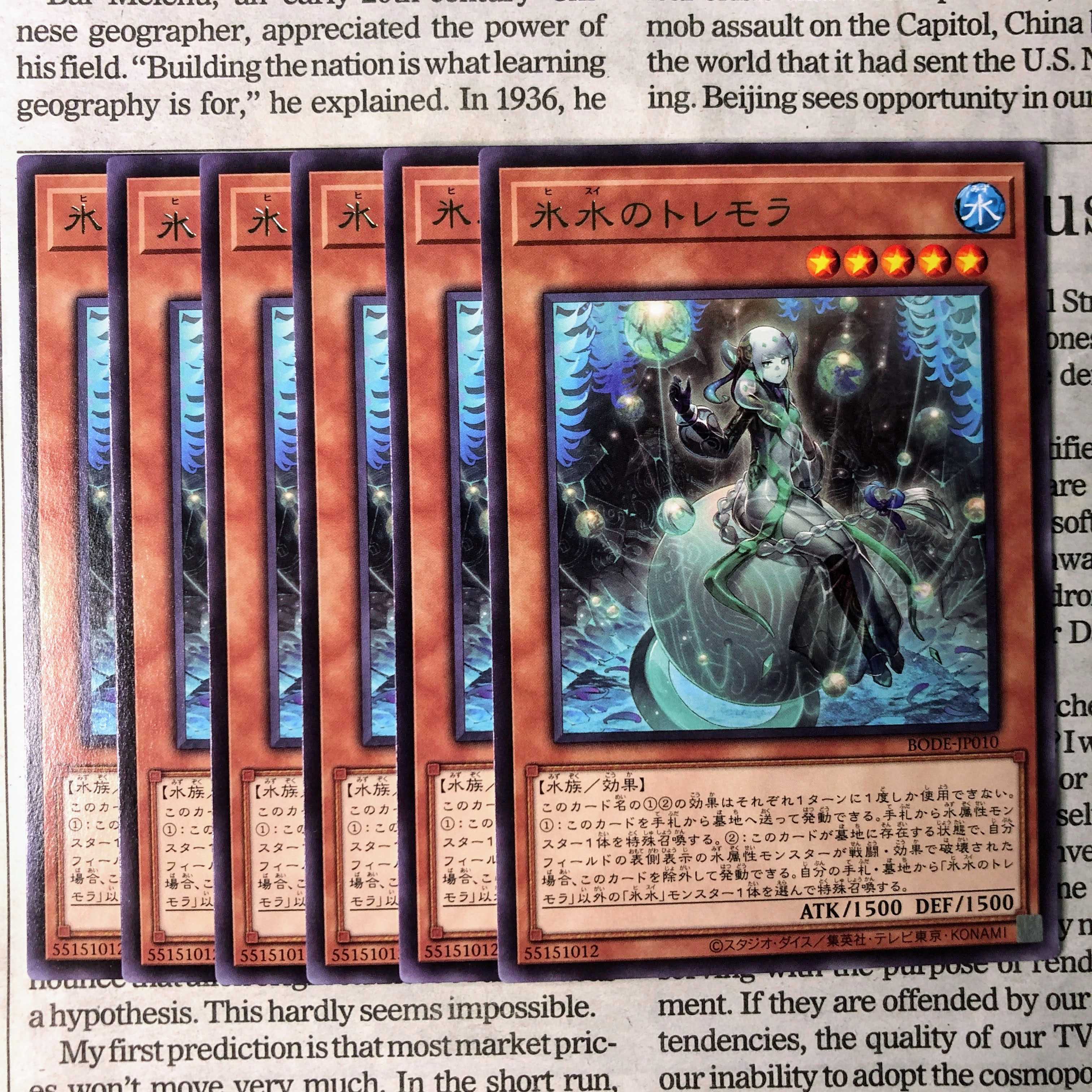 YU37 Icejade Tremora rare