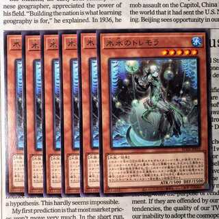 YU37 Icejade Tremora rare