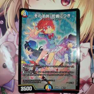 The child is dainty.