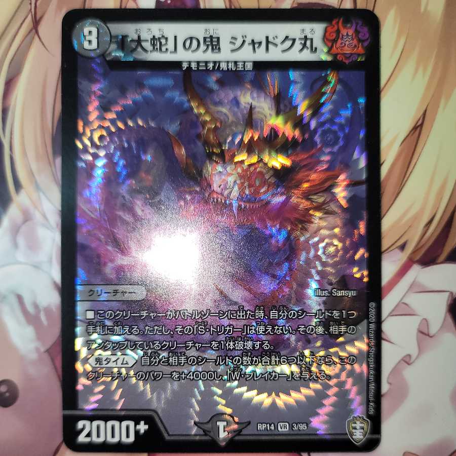 Jadokumaru, the "serpent" demon