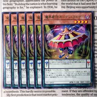 YU38 Abyss Actor - Curtain Raiser Rare