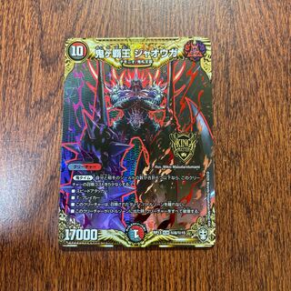 鬼ヶ覇王 ジャオウガ