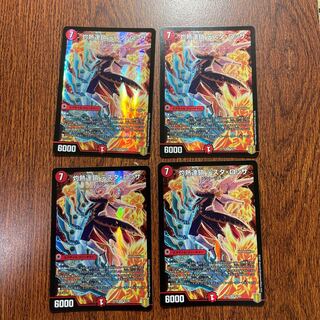 Burning Chain Testa Rossa