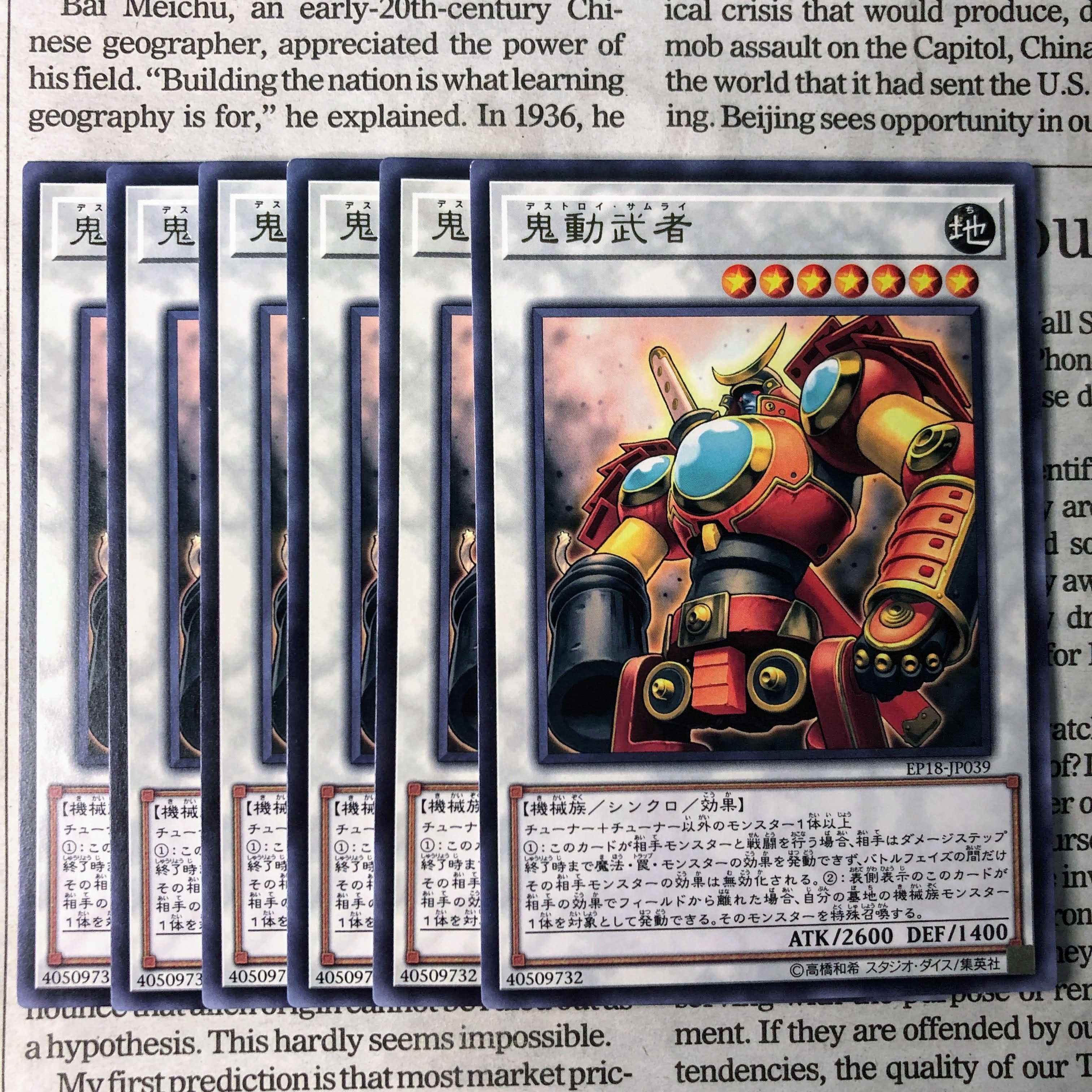 YU38 Samurai Destroyer rare