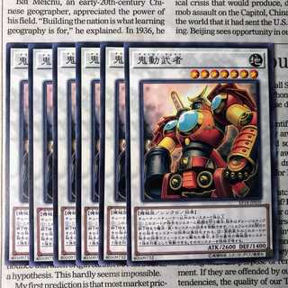 YU38 Samurai Destroyer rare