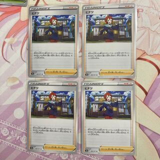 Hinatsu U 4 sheets
