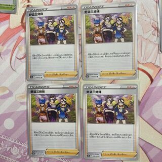 野盗三姉妹 U 4枚