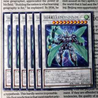 YU38 D/D/D Gust High King Alexander Rare