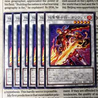 YU38 Flame Holy Knight General - Olivier Rare