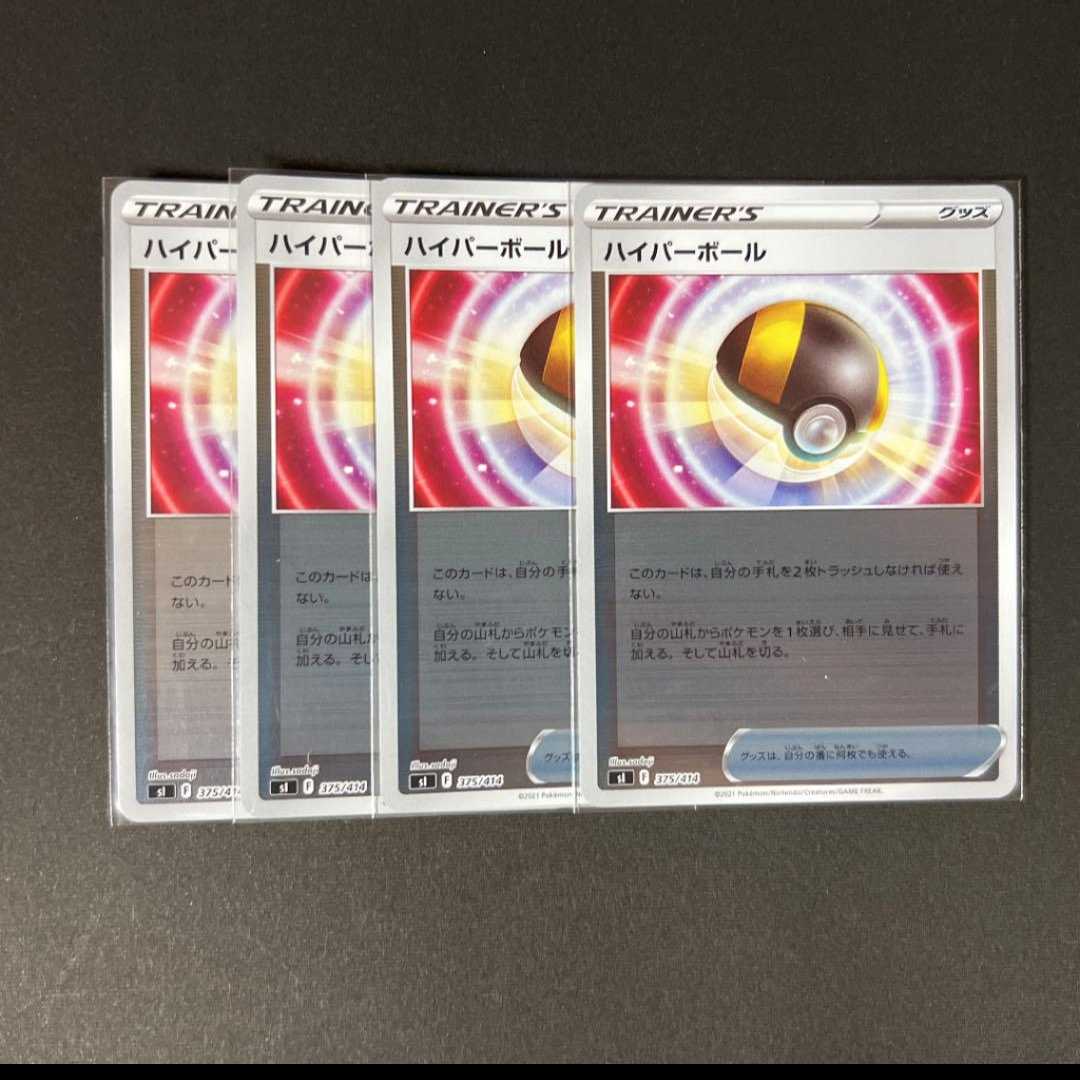 Ultra Ball Mirror, 4 mirrors 1枚