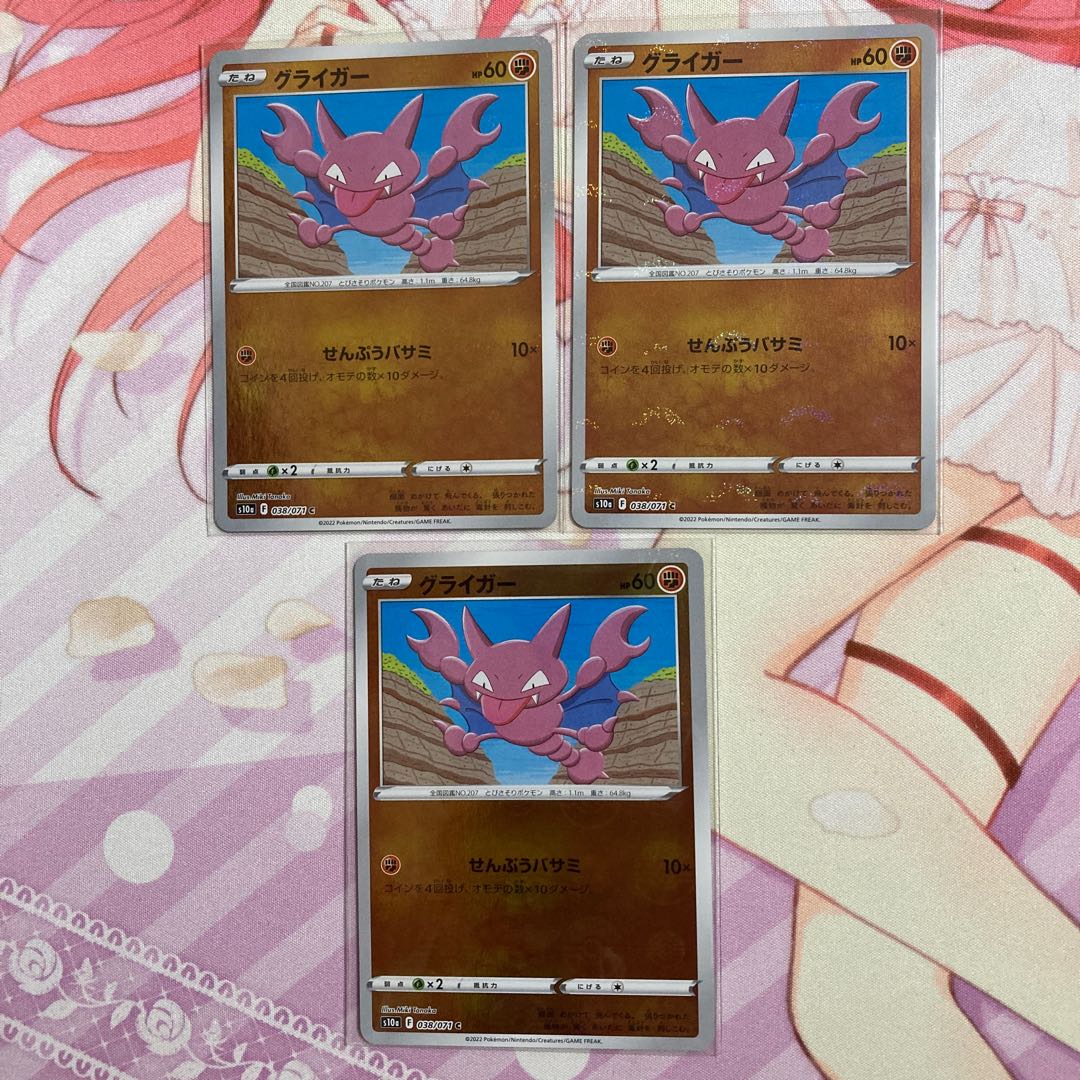 Gligar (mirror) C 3 pieces
