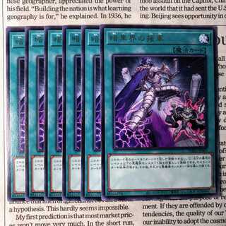 YU38 Charge Into a Dark World rare