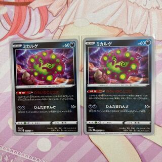 Spiritomb (mirror) U 2 pieces